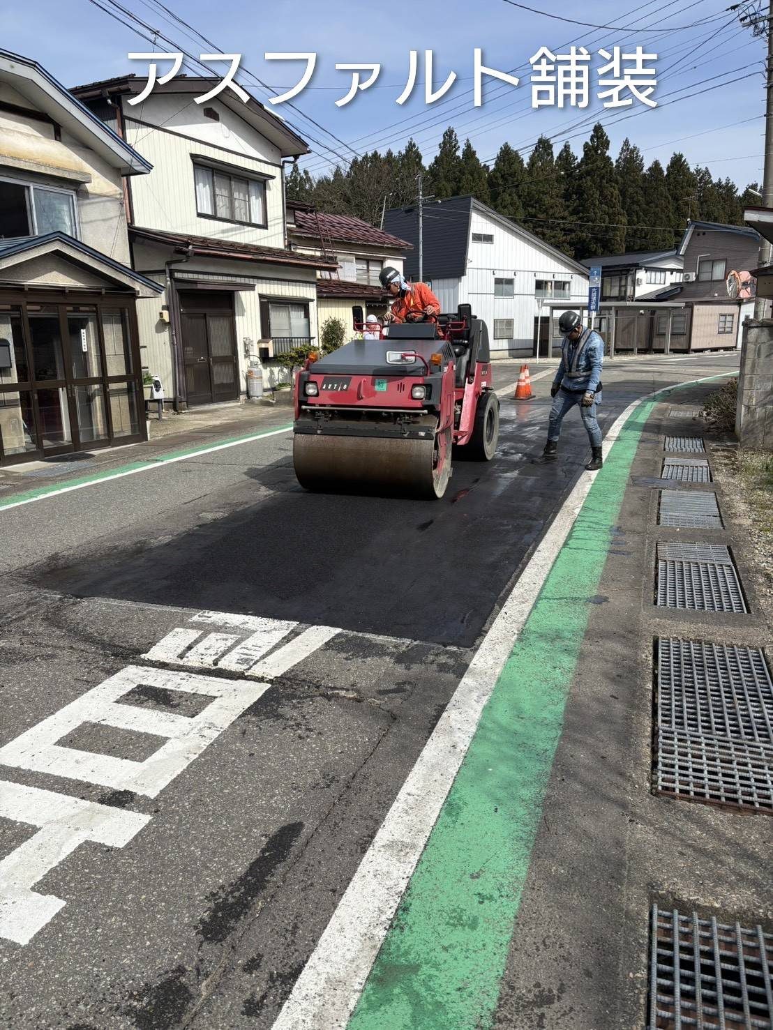 アスファルト舗装工事