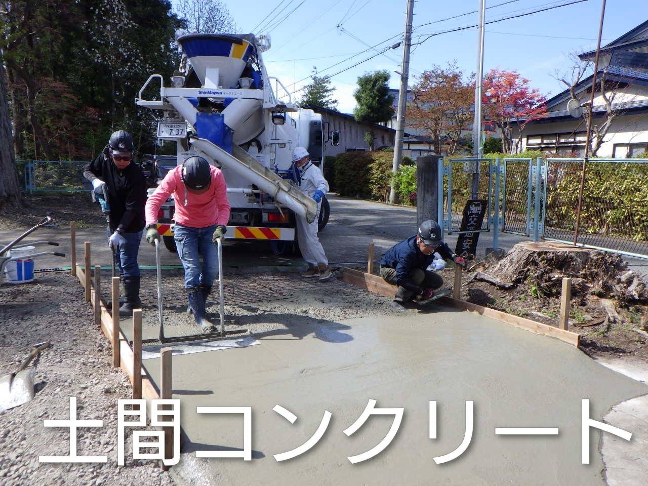 土間コンクリート工事